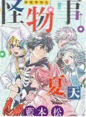 日本纪录综艺幕后十分钟海报
